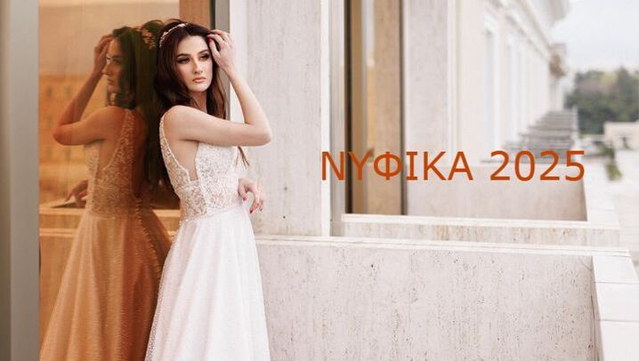 nyfika 2025